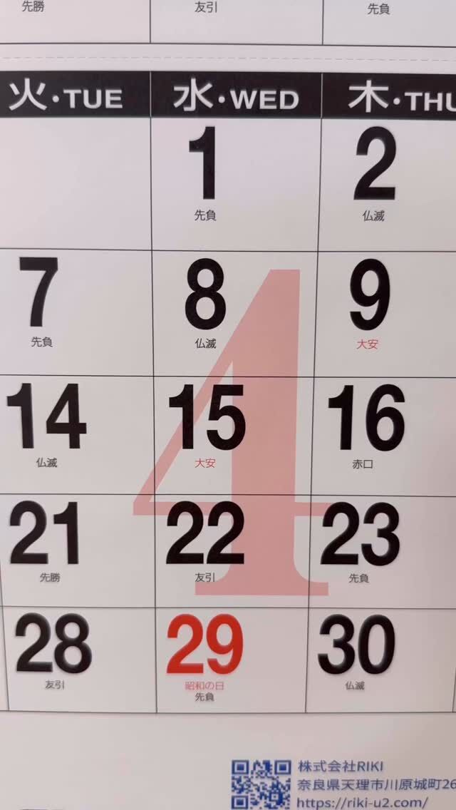 .
楽しみにしていたお花見は、、、
まさかの雨😭☔️
それなら、、、
場所を変えて院内お花見だー🌸！！
あー楽しかった😆

#東大阪クリニック 
#東大阪整形外科 
#東大阪産前産後リハビリ 
#東大阪スポーツリハビリ