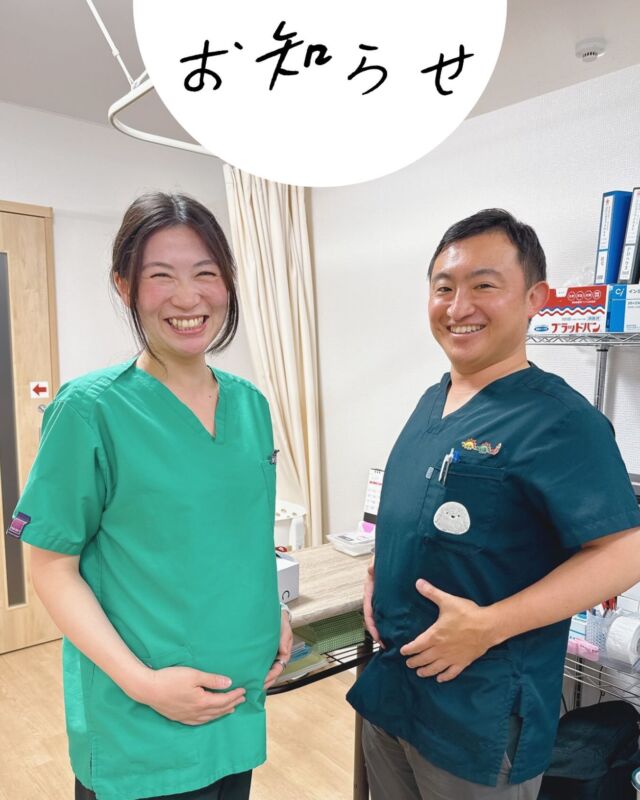 【産休のお知らせ】

たかやまクリニック　理学療法士の柳です😊
私事ではございますが、このたび産休に入らせていただくこととなりました。

妊娠中も多くの患者さまに温かくお声かけいただき、無事にこの日を迎えることができました。心より感謝申し上げます。
また、業務の調整やサポートをしてくださったスタッフの皆さまにも感謝の気持ちでいっぱいです。
休暇期間中はご不便をおかけすることもあるかと思いますが、当院スタッフが引き続き責任を持って対応させていただきます。

出産・育児を経て、また皆さまにお会いできる日を楽しみにしております。
今後ともたかやまクリニックをよろしくお願いいたします。