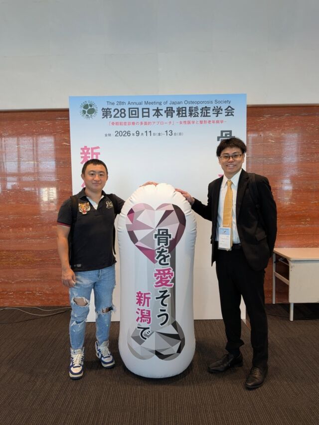 こんにちは！たかやまクリニック骨粗鬆症マネージャーの小谷です😊

先日、院長と一緒に【第28回日本骨粗鬆症学会】に参加してまいりました！

会場では、最新の論文発表やポスター発表、充実したシンポジウムなど盛りだくさんの内容で、本当に勉強になる3日間でした📚✨

日々の診療に活かせる最新の知識や、骨粗鬆症ケアの重要性を改めて深く学ぶことができ、モチベーションもさらにアップしています💪🔥

今回学会で得た貴重な学びをしっかりと院内にフィードバックし、いつも「たかやまクリニック」を選んで通院してくださる患者様により良い医療とケアをお届けできるよう、スタッフ一同努めてまいります！

#骨粗鬆症学会認定医 #骨粗鬆症マネージャー #第28回日本骨粗鬆症学会 #骨粗鬆症学会 #骨粗鬆症リエゾンサービス #骨粗鬆症予防